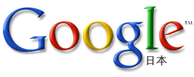 logo_google_japan