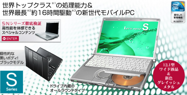 toughbook_s8