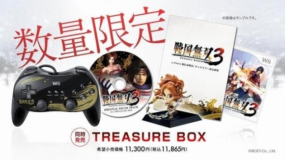 treasurebox1008