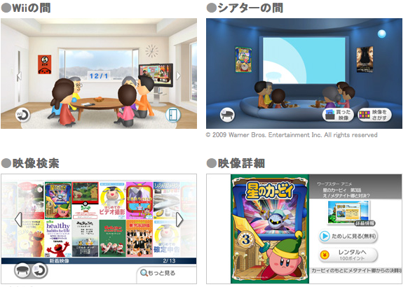 Nintendo Japan Launches Paid On Demand Video Service For Wii Techcrunch