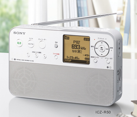 ICZ-R50: Sony Shows New Radio Recorder | TechCrunch
