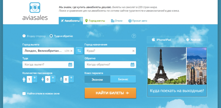 iTech Capital Injects $10M Into Aviasales, Taking Minority Stake In  Russia's No.1 Travel Search Engine | TechCrunch