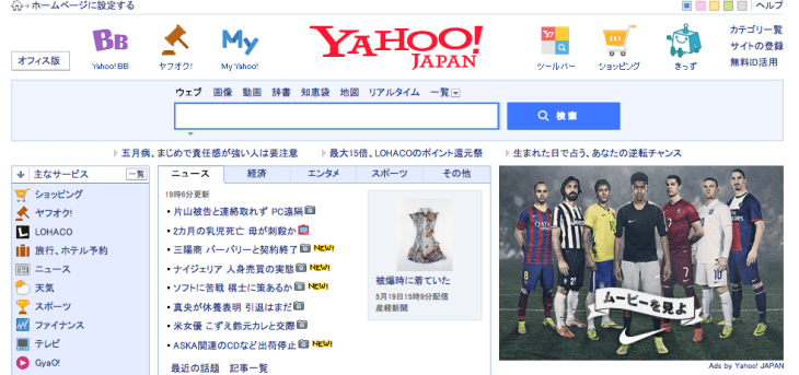 Japan yahoo Yahoo! Japan