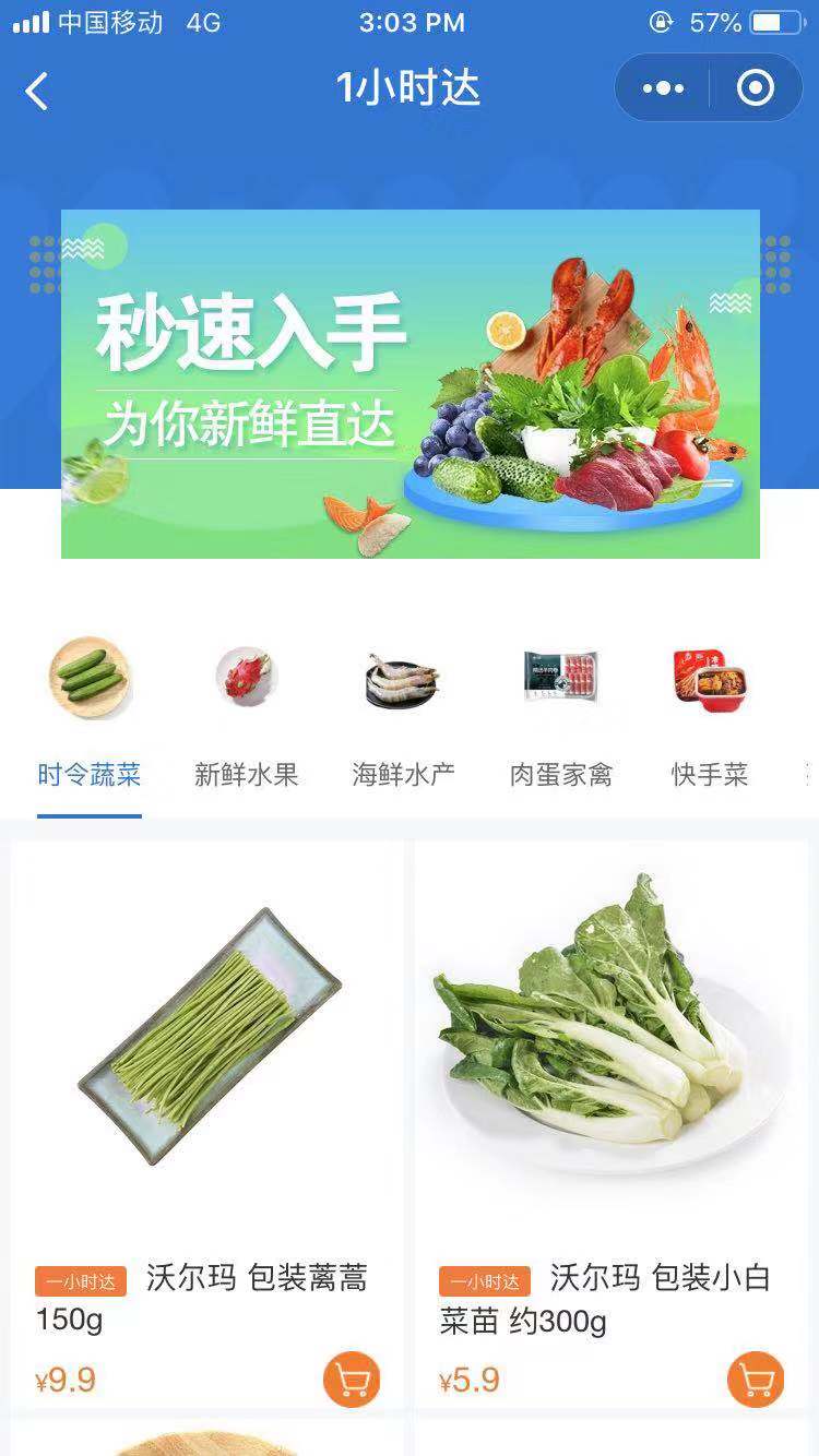 walmart delivery china