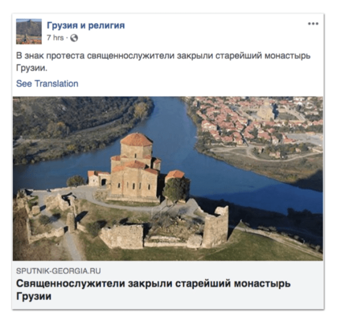 Facebook finds and kills another 512 Kremlin-linked fake accounts