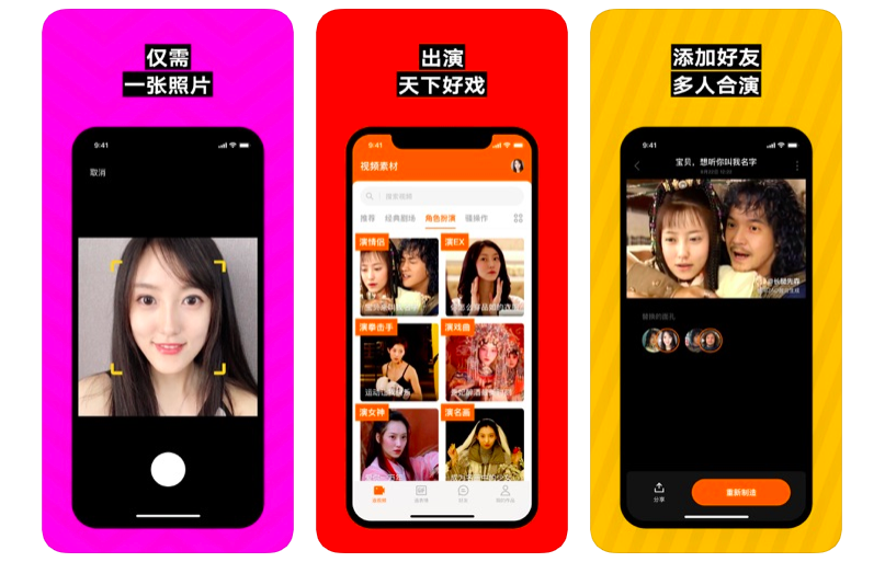 Zao in the Chinese iOS App Store