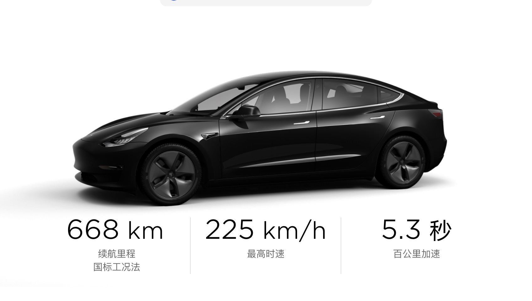 Tesla model 3 long range RWD china