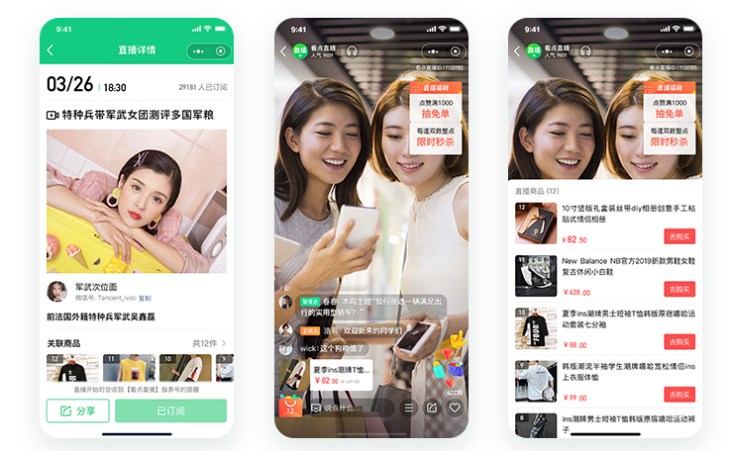 wechat live streaming