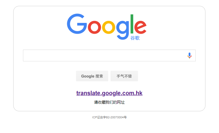 Google Translate blocked