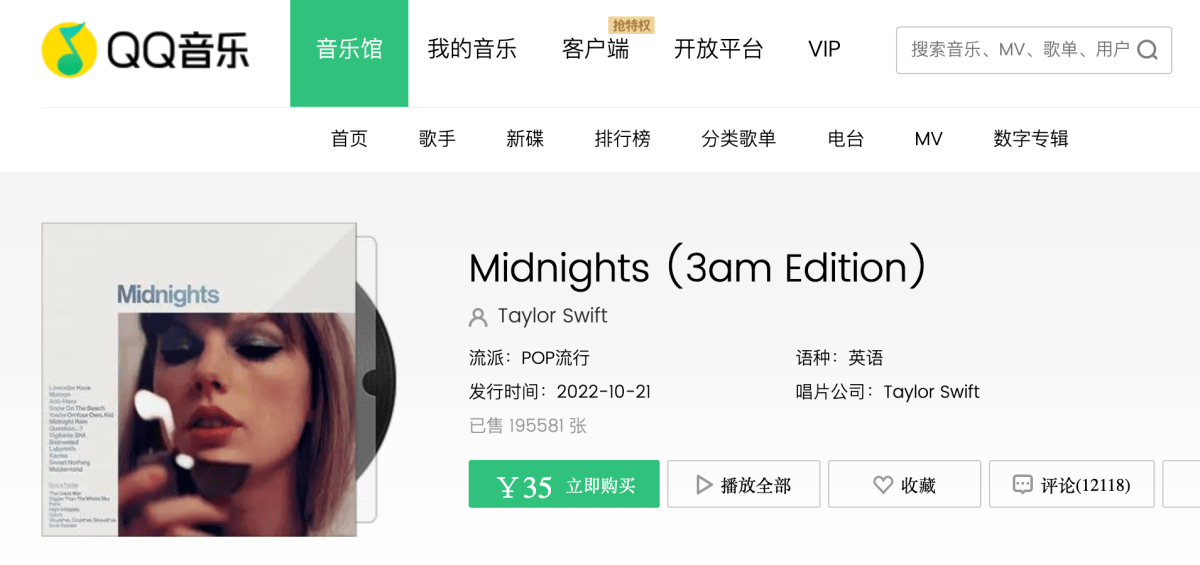 Taylor Swift’s ‘Midnights’ is the priciest digital album Tencent has sold